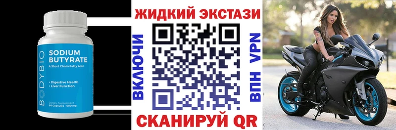 Бутират буратино Карабаш