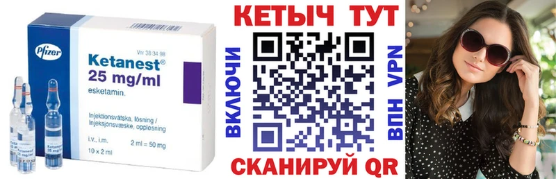 КЕТАМИН VHQ  Карабаш 