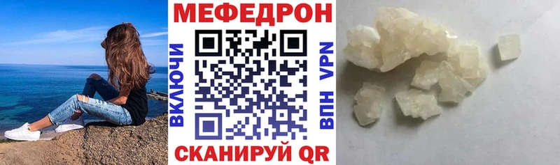 МЕФ мяу мяу  Карабаш 
